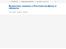 Официальная страница Служба аварийного вскрытия замков на сайте Справка-Регион