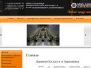 Официальная страница УралПодъем, производственно-монтажная компания на сайте Справка-Регион