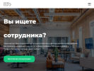 Официальная страница HI Po, рекрутинговое агентство на сайте Справка-Регион