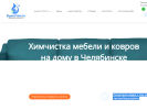 Официальная страница БудетЧисто, клининговая компания на сайте Справка-Регион