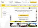 Официальная страница Единый городской центр дезинсекции на сайте Справка-Регион