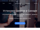 Оф. сайт организации zamkoff.pro