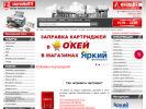 Оф. сайт организации zapravka911.ru