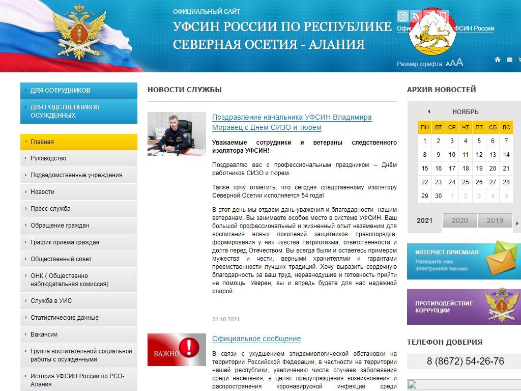 Медико-санитарная часть №7 ФСИН России на сайте Справка-Регион