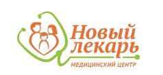 Медицинский центр  «Новый Лекарь» 
