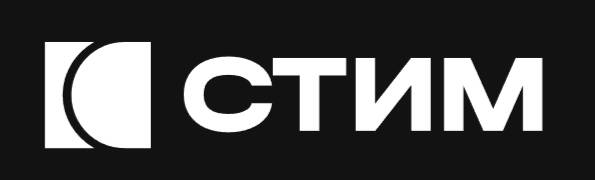 СТИМ 
