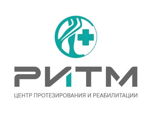 РИТМ Центр протезирования и реабилитации  