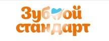 Зубной стандарт 