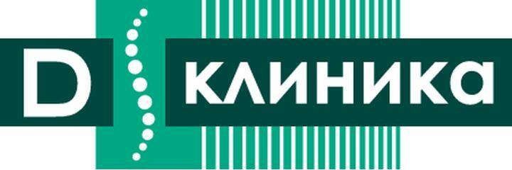 D-клиника 