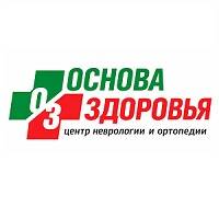 Центр «Основа здоровья» 