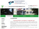 ТО ГОРОДСКАЯ ПОЛИКЛИНИКА №14