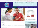 Оф. сайт организации 161medicina.wixsite.com