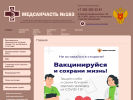 Оф. сайт организации 163med.ru