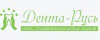 Дента Русь