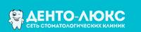 Стоматологическая клиника Денто-люкс
