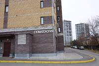 Стоматология Сити Стом 