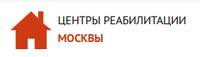 Центры реабилитации Москвы