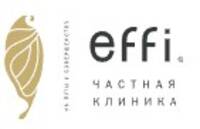 Клиника пластической хирургии и косметологии Эффи