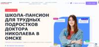 Центр трудных подростков Доктора Николаева