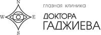Глазная клиника доктора Гаджиева