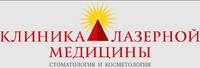 Клиника Лазерной Медицины Луч
