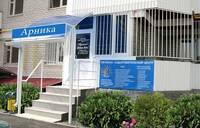 Фото Клиника ЛОЦ Арника