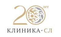 Клиника СЛ