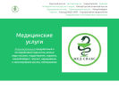 Официальная страница МЕД-СНАБС на сайте Справка-Регион