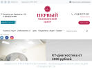 Первый Медицинский Центр