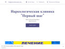 Оф. сайт организации 1shag.business.site