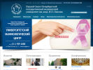Оф. сайт организации 1spbgmu.ru