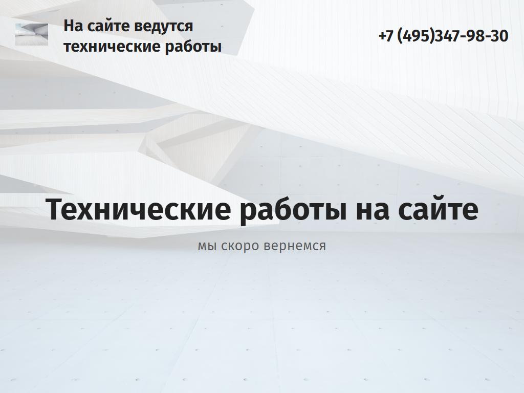 БАРХАТ, центр косметологии и коррекции фигуры на сайте Справка-Регион