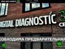 Официальная страница 3D center на сайте Справка-Регион