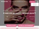 Оф. сайт организации 4hands.ru