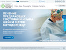 Официальная страница Частная врачебная практика, многопрофильный медицинский центр на сайте Справка-Регион