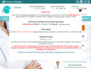 Официальная страница Городская клиническая больница №8 им. И.Б. Однопозова на сайте Справка-Регион