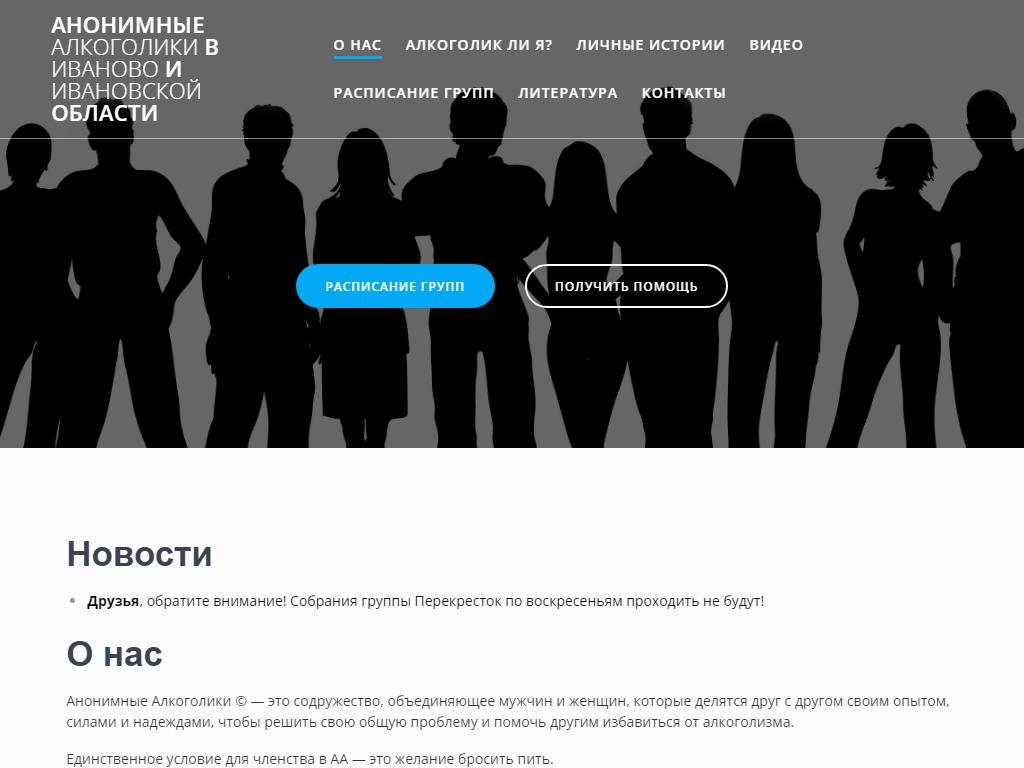 Анонимные группы тг. Собрание анонимных алкоголиков. Группа анонимных алкоголиков. Клуб анонимных алкоголиков. Анонимные алкоголики стенд.