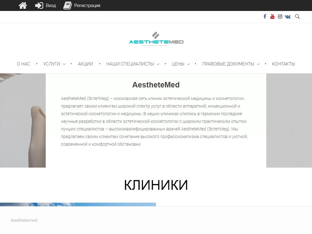 AestheteMed, оздоровительный центр на сайте Справка-Регион