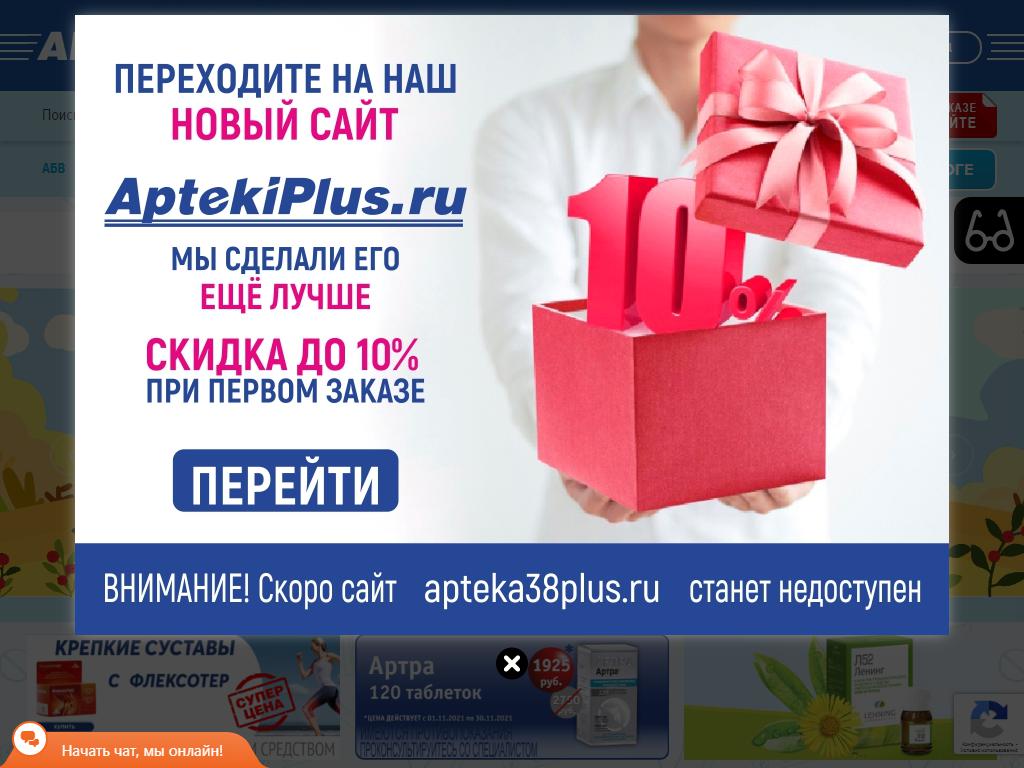 38 плюс, аптека в Шелехов, 1-й микрорайон, 40а | адрес, телефон, режим  работы, отзывы