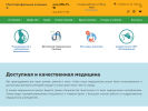Оф. сайт организации a-clinica.ru