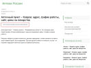 Оф. сайт организации a1318.apptk.ru