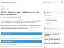 Оф. сайт организации a4091.apttk.ru