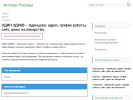 Оф. сайт организации a499.apptk.ru