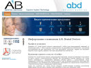 Оф. сайт организации ab-dental.ru