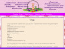 Официальная страница Оптимистик, центр для детей с особенностями в развитии на сайте Справка-Регион