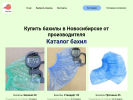 Оф. сайт организации abmed.ru
