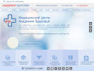 Оф. сайт организации academ-zdrav.ru