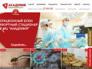 Оф. сайт организации academy-med.ru