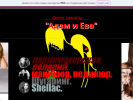 Оф. сайт организации adamieva.wix.com