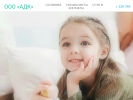 Оф. сайт организации adk-klinika.ru